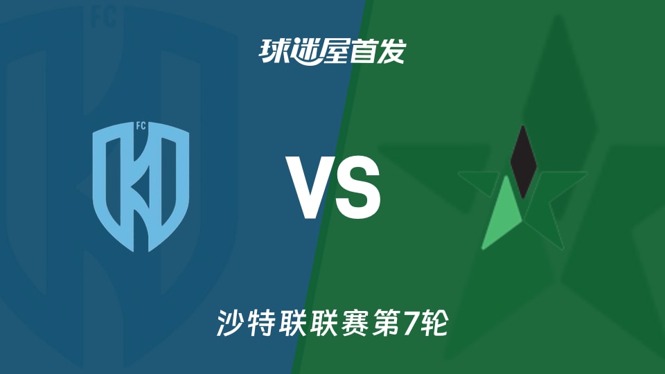 阿科多vs纳杰马体育首发