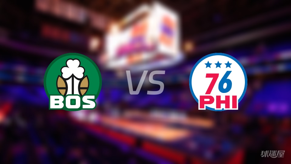 凯尔特人vs76人预测分析