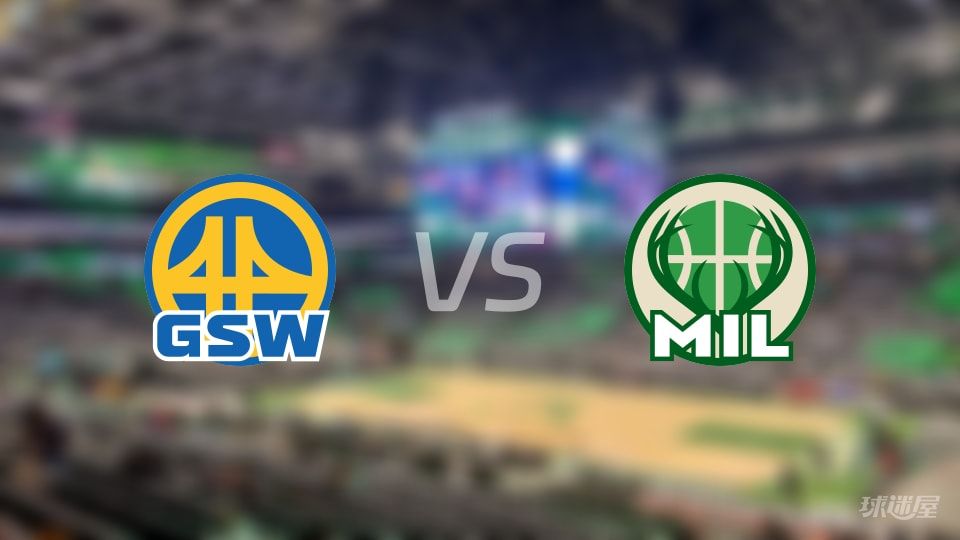 勇士vs雄鹿在线直播-NBA常规赛(2025年10月31日) 勇士vs雄鹿在线直播-NBA常规赛(2025年10月31日)