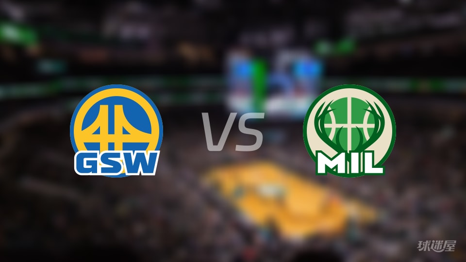 NBA常规赛勇士vs雄鹿直播在线(2025年10月31日) NBA常规赛勇士vs雄鹿直播在线(2025年10月31日)