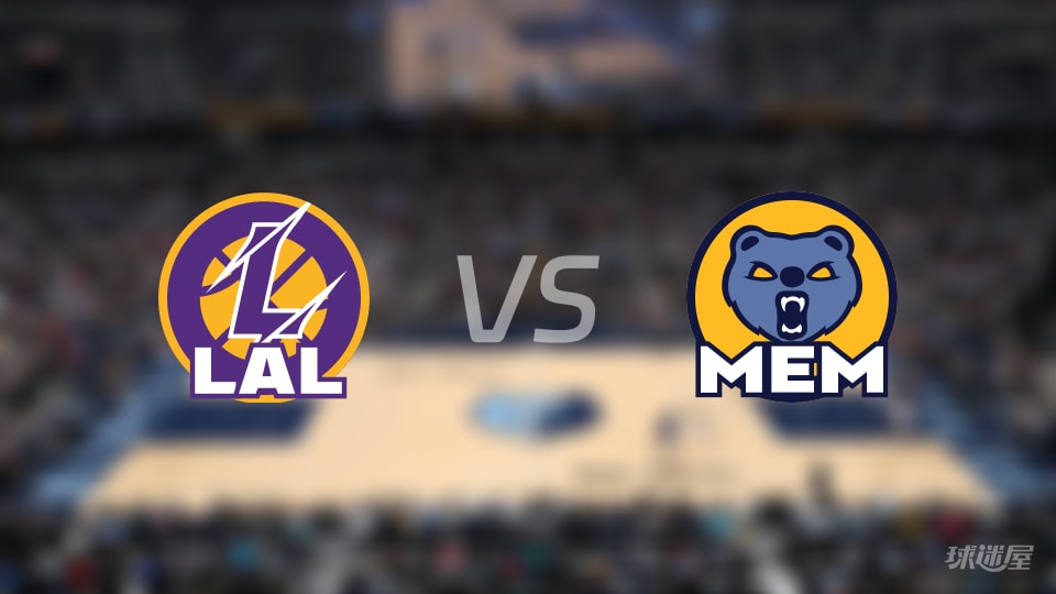 湖人vs灰熊预测分析