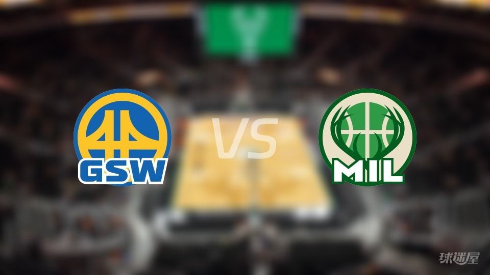 勇士vs雄鹿全场录像回放-NBA常规赛(2025年10月31日) 勇士vs雄鹿全场录像回放-NBA常规赛(2025年10月31日)