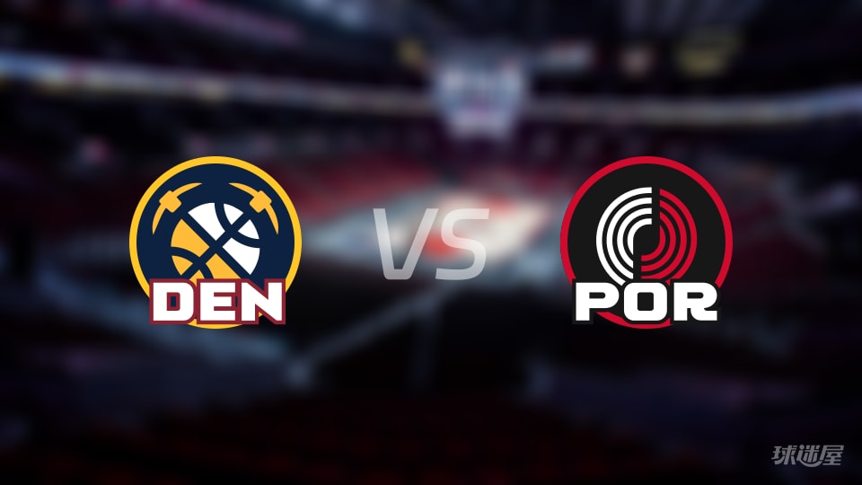 掘金vs开拓者预测分析