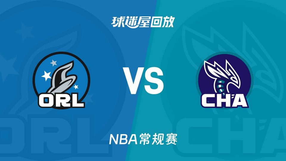 魔术vs黄蜂回放