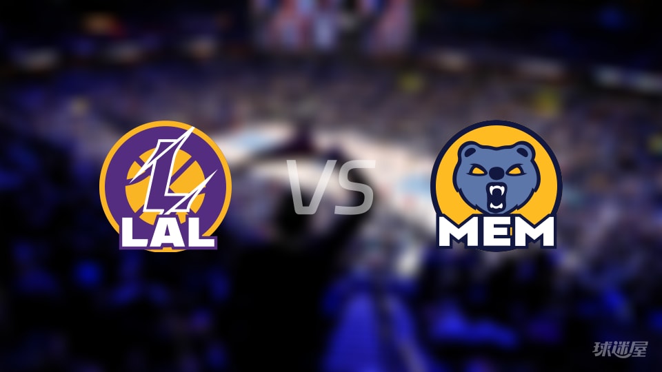 湖人vs灰熊伤病名单出炉 谁能取胜?(2025年11月01日) 湖人vs灰熊伤病名单出炉 谁能取胜?(2025年11月01日)