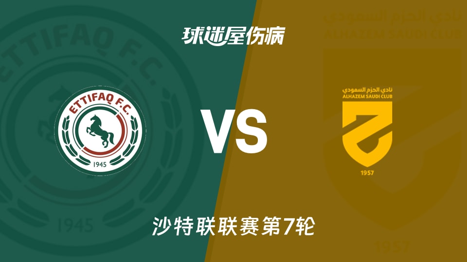 达曼协作vs哈森姆伤病