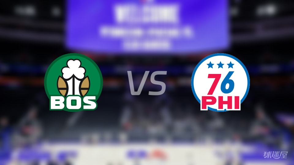 凯尔特人vs76人预测分析