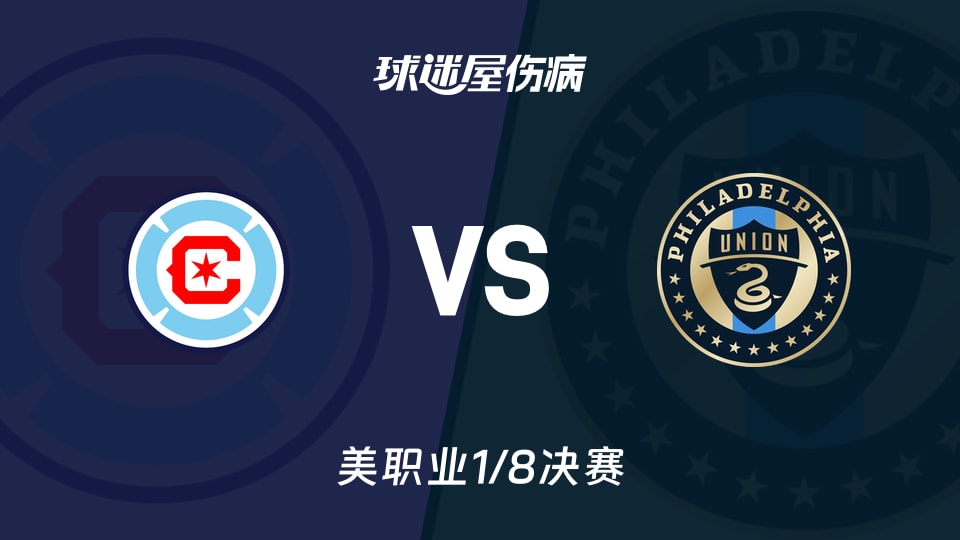 芝加哥火焰vs费城联合伤病
