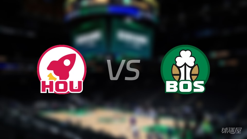 火箭vs凯尔特人伤病名单出炉 谁能取胜？(2025年11月02日)