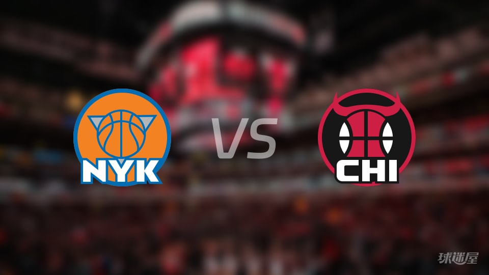 尼克斯vs公牛首发阵容详情一览(2025年11月01日) 尼克斯vs公牛首发阵容详情一览(2025年11月01日)