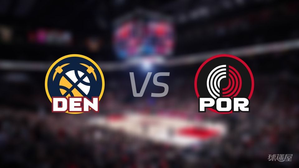 掘金vs开拓者首发