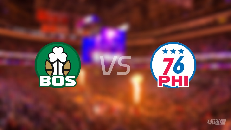 NBA常规赛凯尔特人vs76人直播在线(2025年11月01日) NBA常规赛凯尔特人vs76人直播在线(2025年11月01日)