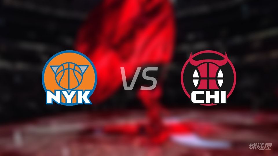 NBA常规赛尼克斯vs公牛直播在线(2025年11月01日) NBA常规赛尼克斯vs公牛直播在线(2025年11月01日)