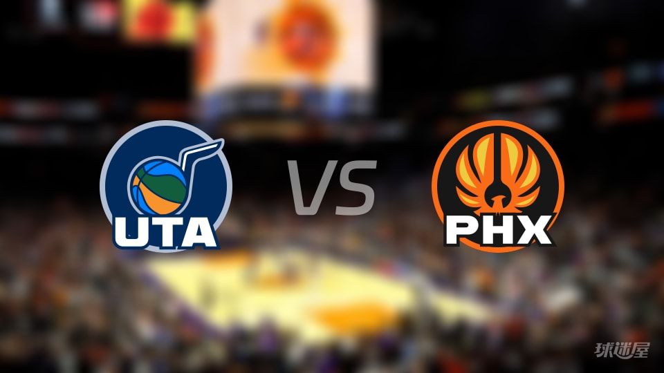 爵士vs太阳在线直播