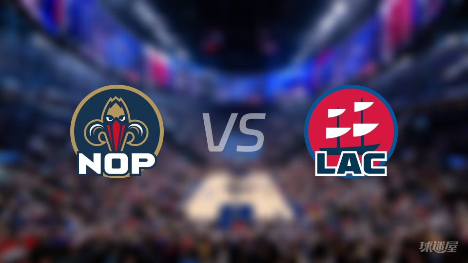 鹈鹕vs快船首发阵容详情一览(2025年11月01日) 鹈鹕vs快船首发阵容详情一览(2025年11月01日)