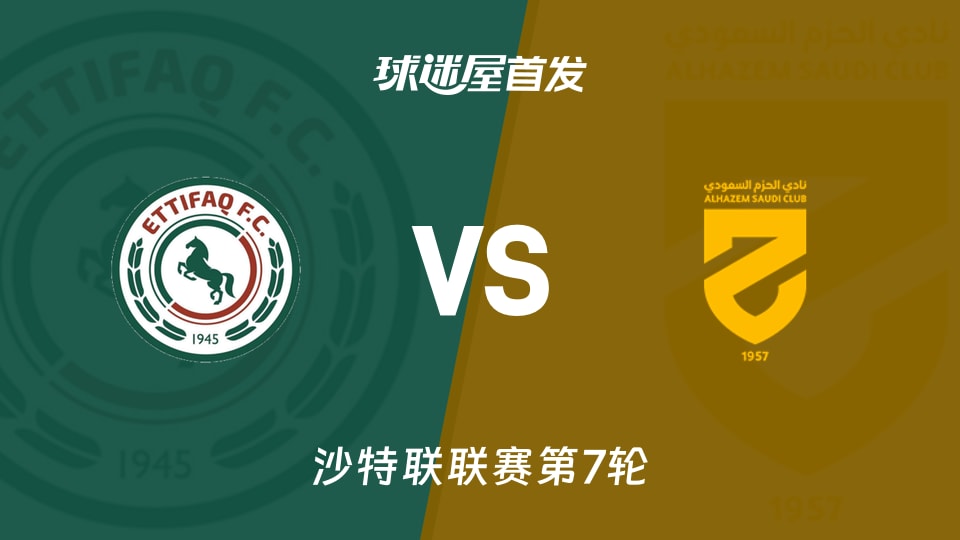 达曼协作vs哈森姆首发