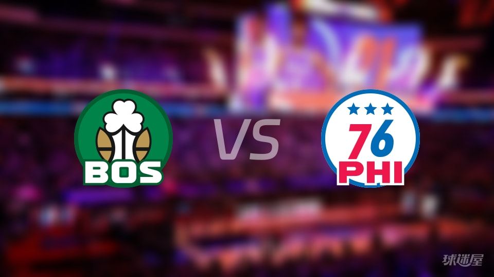 凯尔特人vs76人全场录像回放-NBA常规赛(2025年11月01日)