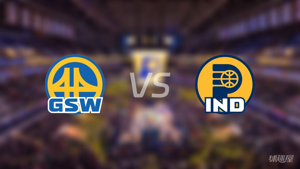 NBA常规赛勇士vs步行者直播在线(2025年11月02日)