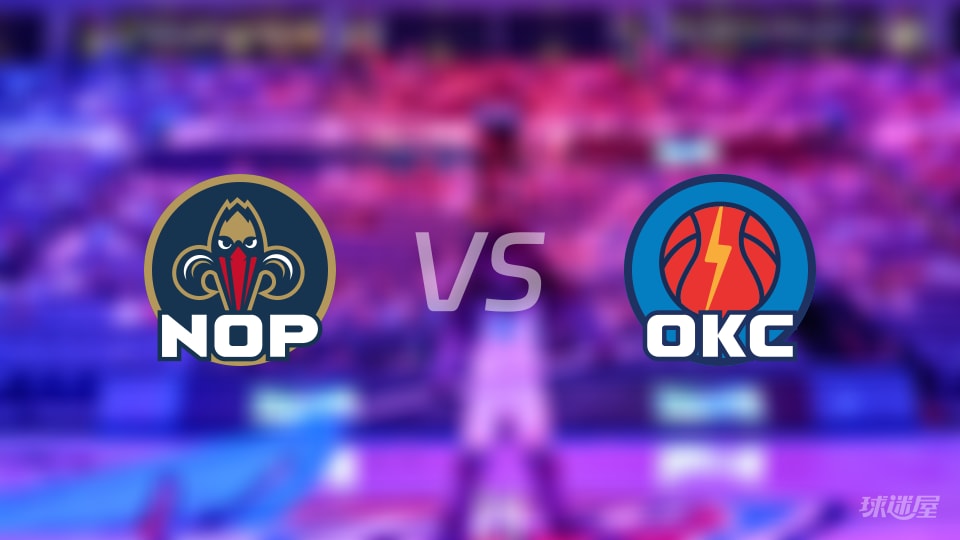 鹈鹕vs雷霆伤病名单出炉 谁能取胜？(2025年11月03日)