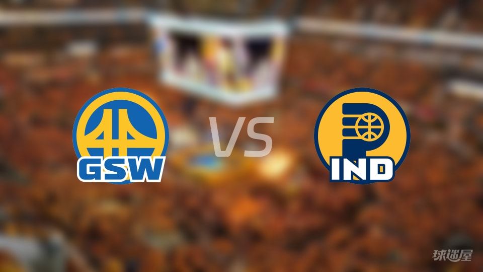 勇士vs步行者首发阵容详情一览(2025年11月02日)