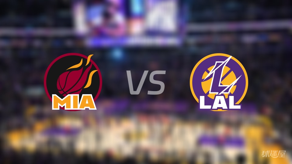 热火vs湖人预测分析