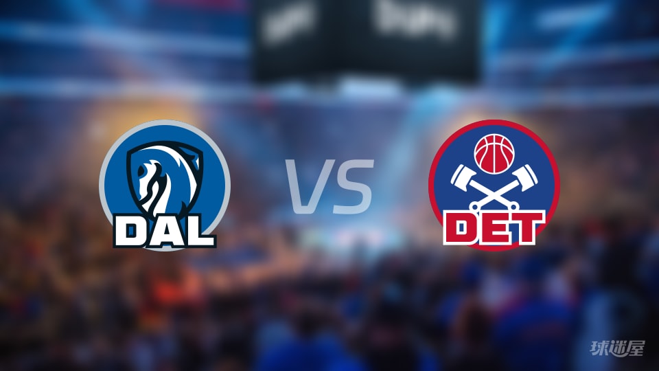 独行侠vs活塞在线直播-NBA常规赛(2025年11月02日)