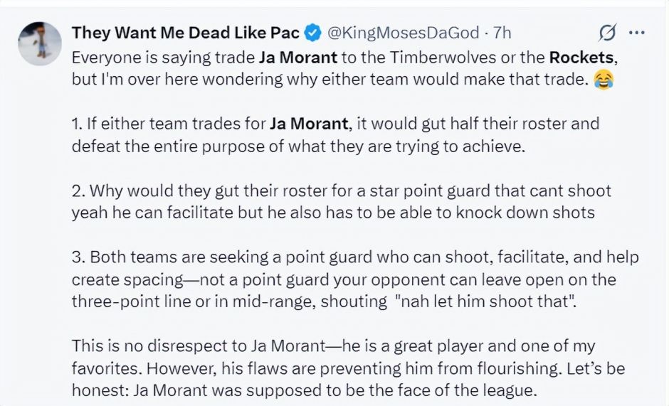 换三球/怀特/莫兰特补强？休媒曝范乔丹含交易否决权 火箭受多重限制