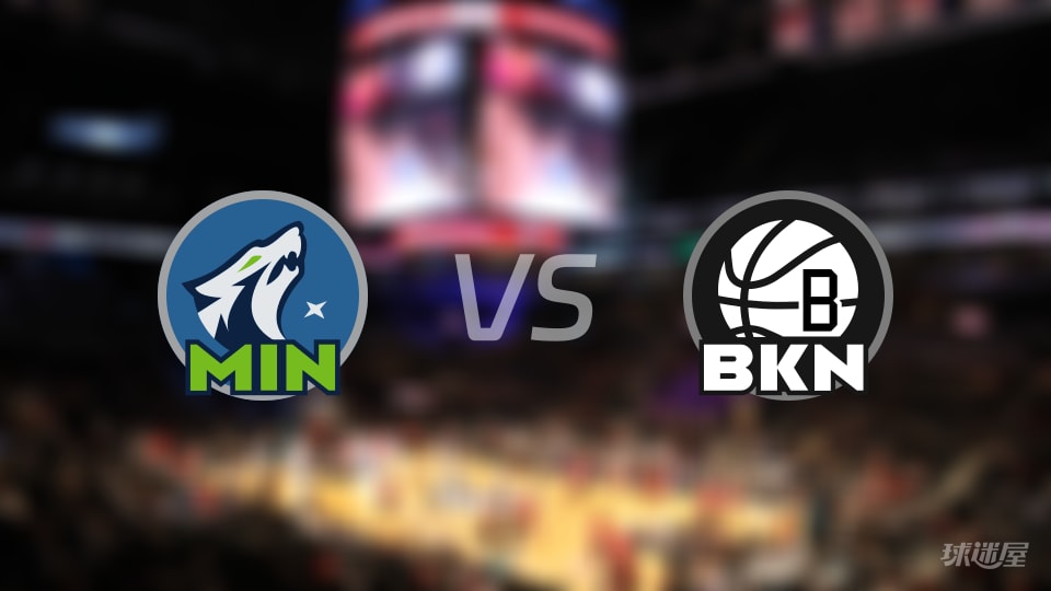 森林狼vs篮网预测分析