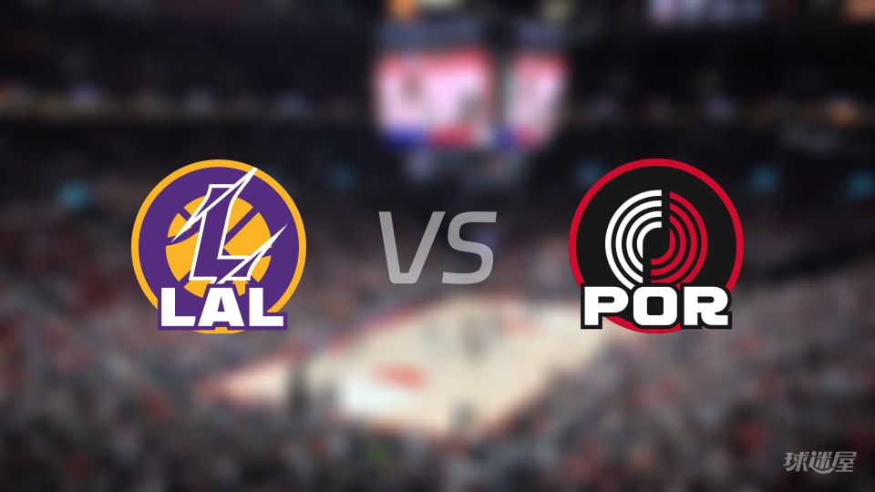 湖人vs开拓者预测分析