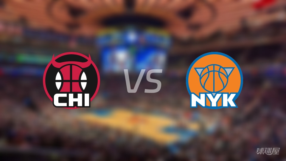 公牛vs尼克斯首发阵容详情一览(2025年11月03日) 公牛vs尼克斯首发阵容详情一览(2025年11月03日)