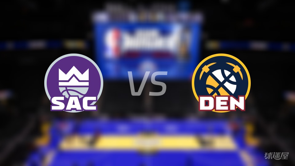 国王vs掘金预测分析