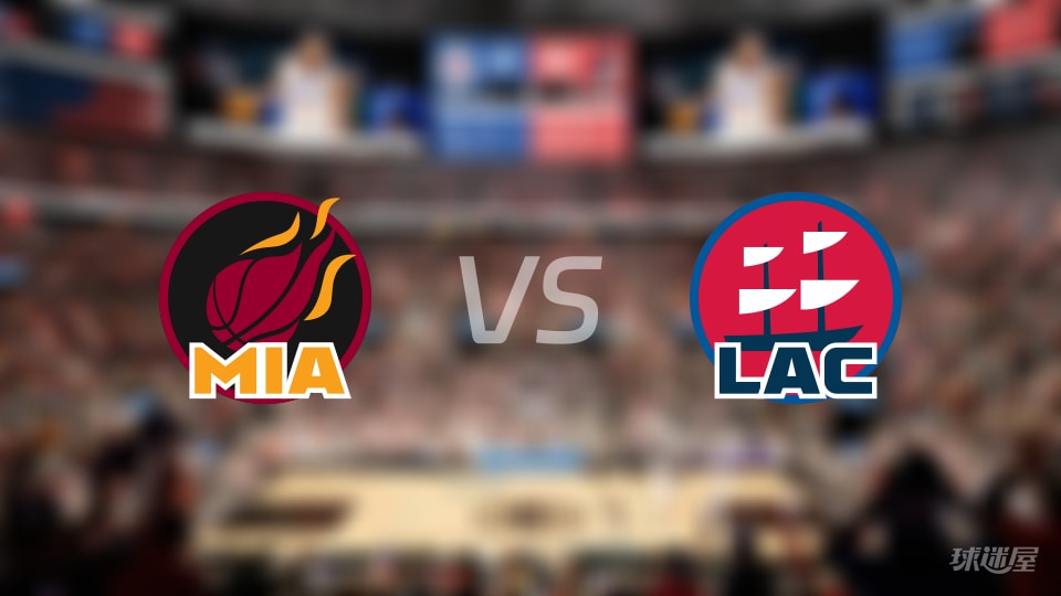 热火vs快船预测分析