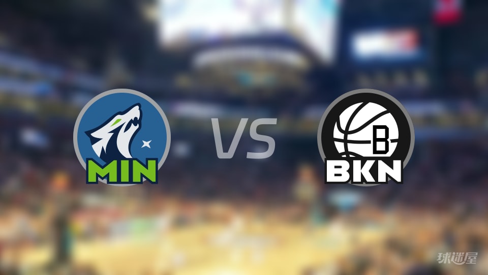 森林狼vs篮网伤病名单出炉 谁能取胜?(2025年11月04日) 森林狼vs篮网伤病名单出炉 谁能取胜?(2025年11月04日)