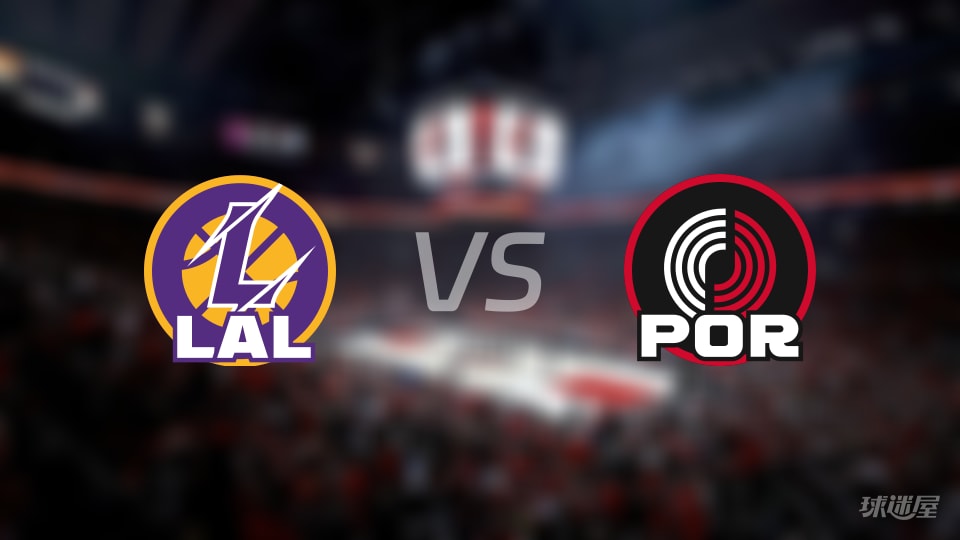 湖人vs开拓者伤病名单出炉 谁能取胜？(2025年11月04日)