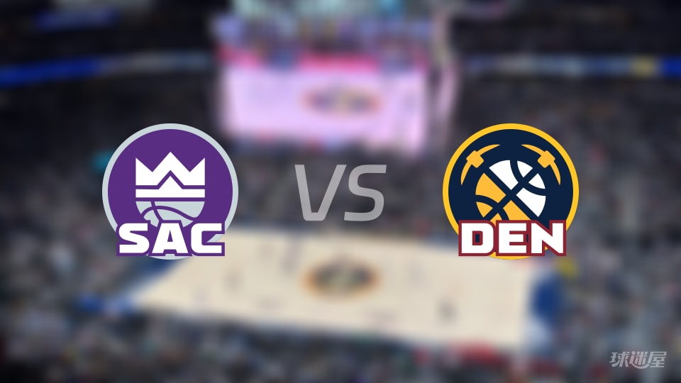 国王vs掘金预测分析