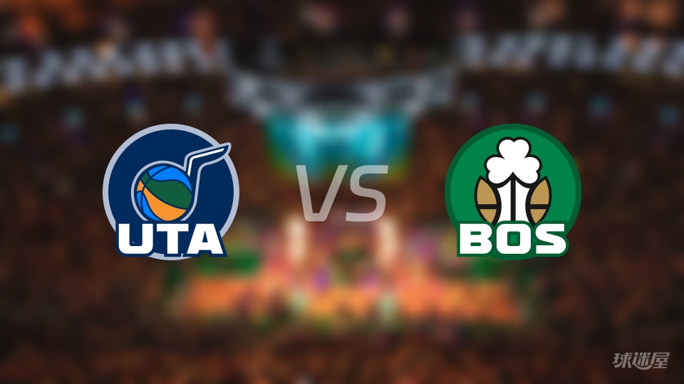 爵士vs凯尔特人首发阵容详情一览(2025年11月04日)