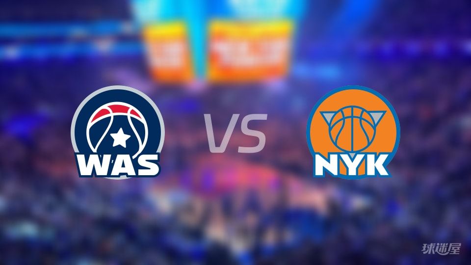 奇才vs尼克斯全场录像回放-NBA常规赛(2025年11月04日) 奇才vs尼克斯全场录像回放-NBA常规赛(2025年11月04日)