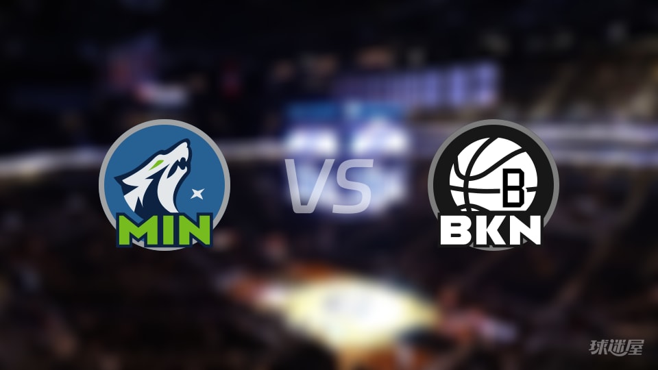 NBA常规赛森林狼vs篮网全场高清中文录像回放(2025年11月04日) NBA常规赛森林狼vs篮网全场高清中文录像回放(2025年11月04日)