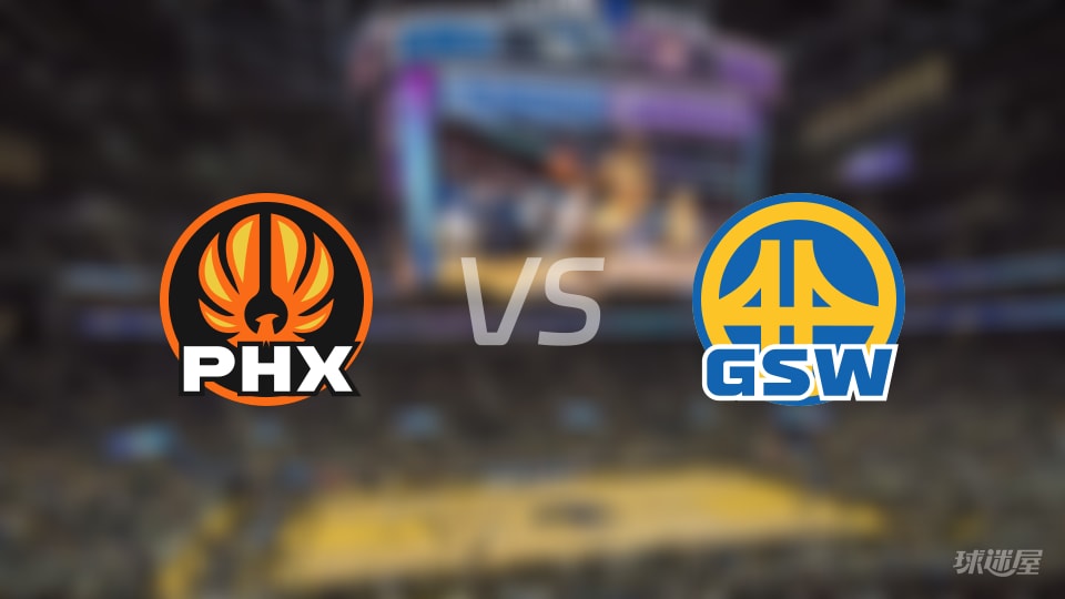 太阳vs勇士预测分析