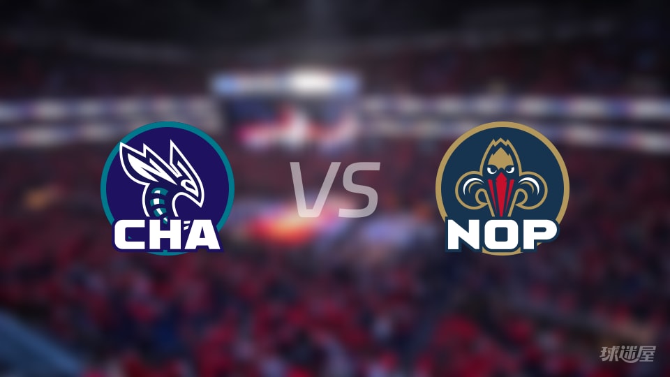 黄蜂vs鹈鹕预测分析