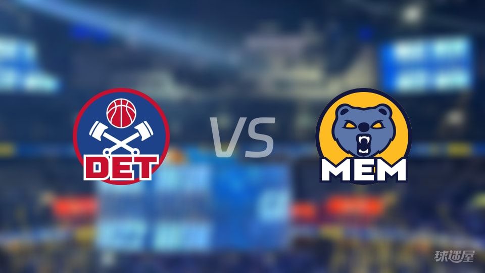 NBA常规赛活塞vs灰熊全场高清中文录像回放(2025年11月04日) NBA常规赛活塞vs灰熊全场高清中文录像回放(2025年11月04日)