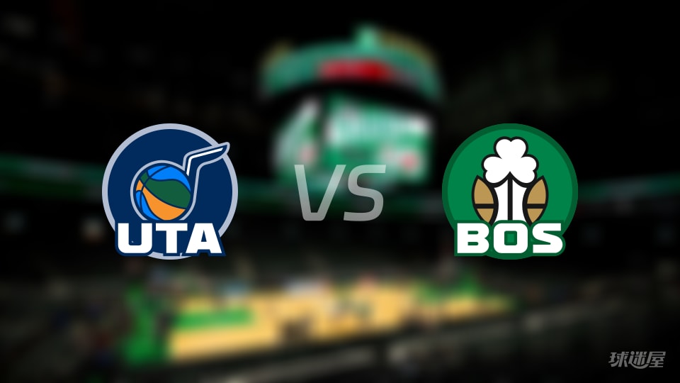 NBA常规赛爵士vs凯尔特人直播在线(2025年11月04日) NBA常规赛爵士vs凯尔特人直播在线(2025年11月04日)