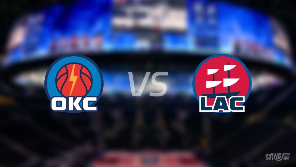 雷霆vs快船预测分析