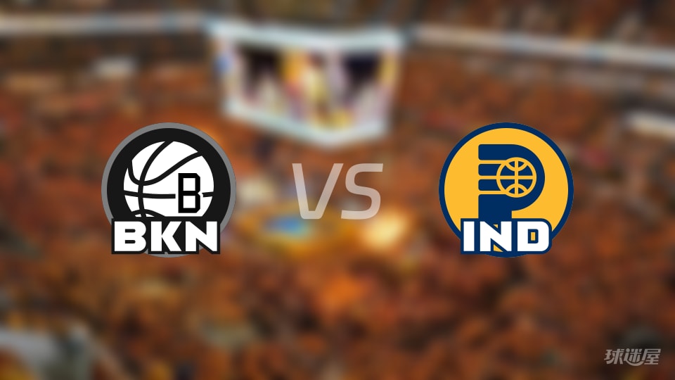 篮网vs步行者伤病名单出炉 谁能取胜?(2025年11月06日) 篮网vs步行者伤病名单出炉 谁能取胜?(2025年11月06日)