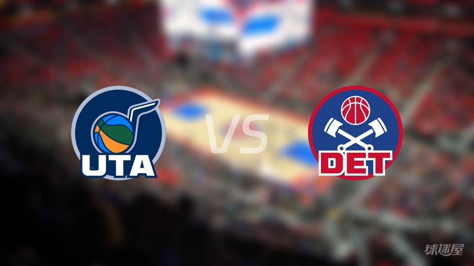 爵士vs活塞预测分析