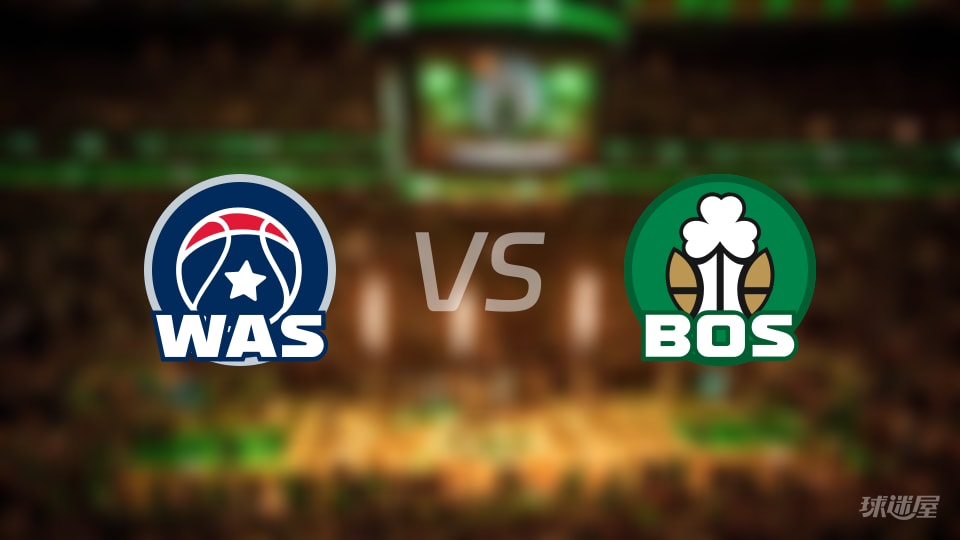 奇才vs凯尔特人预测分析