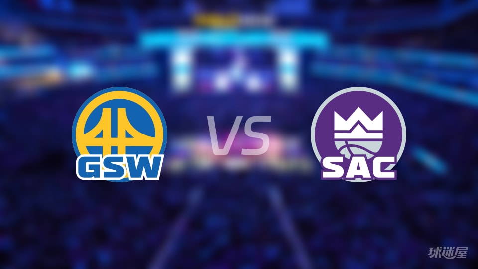 勇士vs国王预测分析