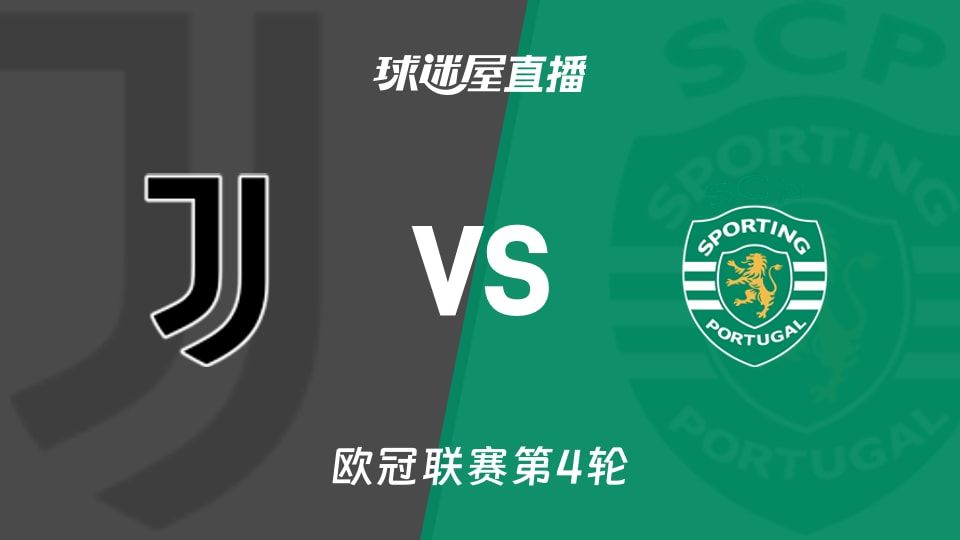 尤文vs葡萄牙体育直播