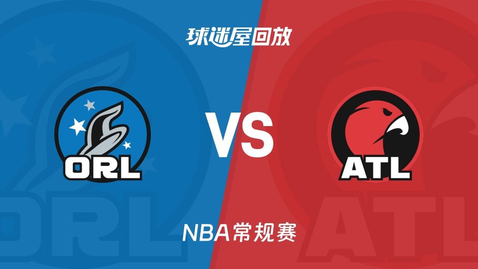 魔术vs老鹰回放