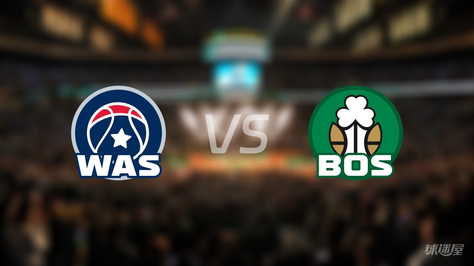 奇才vs凯尔特人预测分析